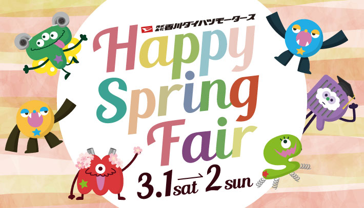 HappySpringFair開催